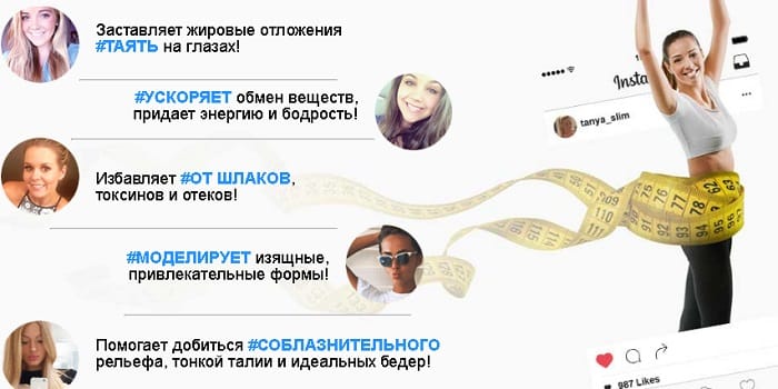 Как действует комплекс InstaDiet (Инстадиет) для похудения