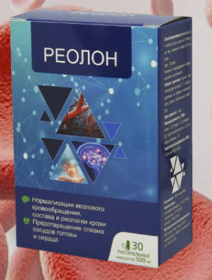 Капсулы Реолон для сердца и сосудов
