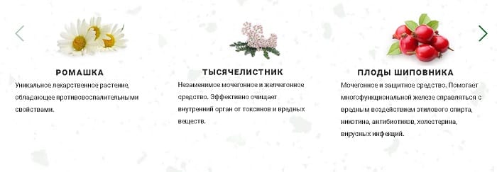Состав препарата Гепатофит Форте для очистки печени