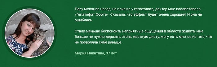 Отзывы покупателей о средстве для очистки печени Гепатофит Форте