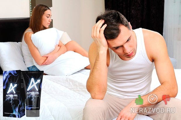 Мужские проблемы