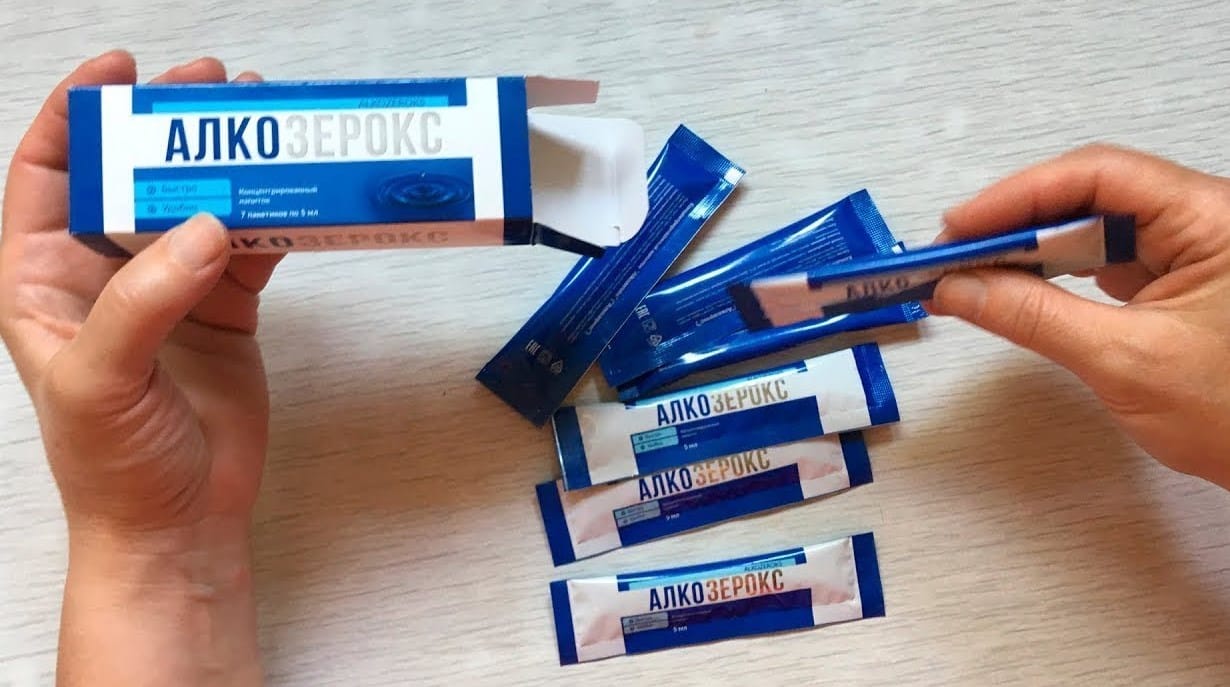 Алкозерокс от алкоголизма