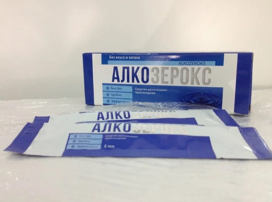 Алкозерокс – инструкция по применению