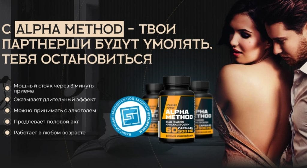 Alpha Method для потенции