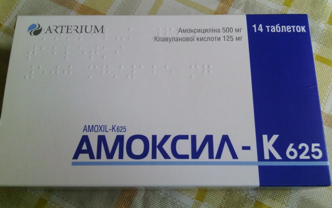 Амоксил препарат