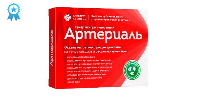 Капсулы Артериаль от гипертонии