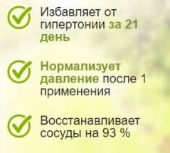 Фриокард свойства