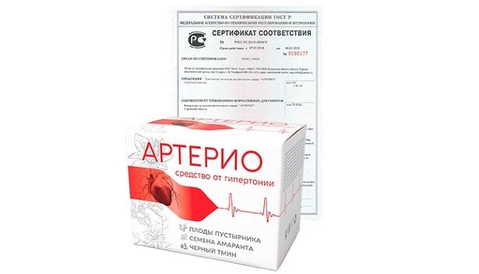 Артерио сертификат