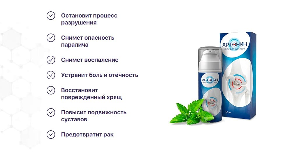 Артонин работает