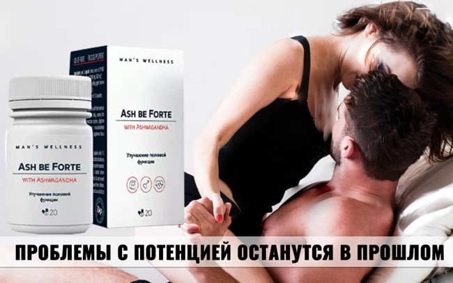 Ash be Forte купить