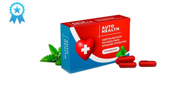 Auto Health от последствий вредных привычек