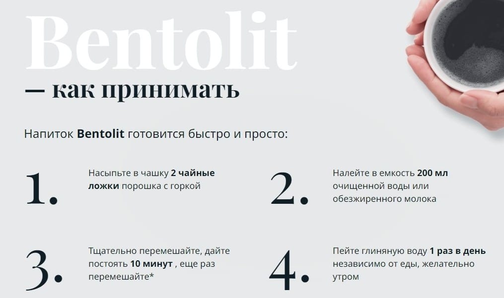 Bentolit (ΠΠ΅Π½ΡΠΎΠ»ΠΈΡ) Π΄Π»Ρ ΠΏΠΎΡ
ΡΠ΄Π΅Π½ΠΈΡ ΠΈΠ½ΡΡΡΡΠΊΡΠΈΡ ΠΏΠΎ ΠΏΡΠΈΠΌΠ΅Π½Π΅Π½ΠΈΡ