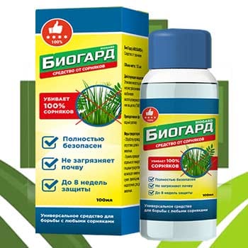 biogard-ot-sornyakov Биогард от сорняков