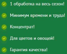Биогард свойства
