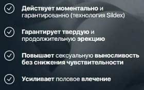 Биопотен свойства