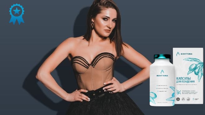 Основные преимущества BioVittoria