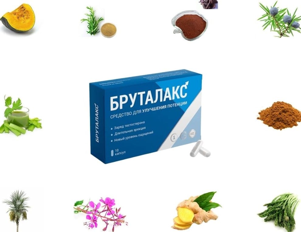 Бруталакс для усиления потенции — инструкция и отзывы