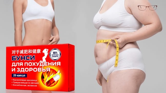 тайские таблетки Бунси для похудения 