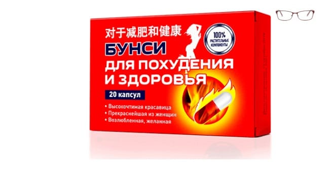 Бунси тайские таблетки для похудения 