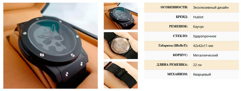 Описание часов Hublot Skull Bang