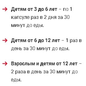 Дефорт инструкция