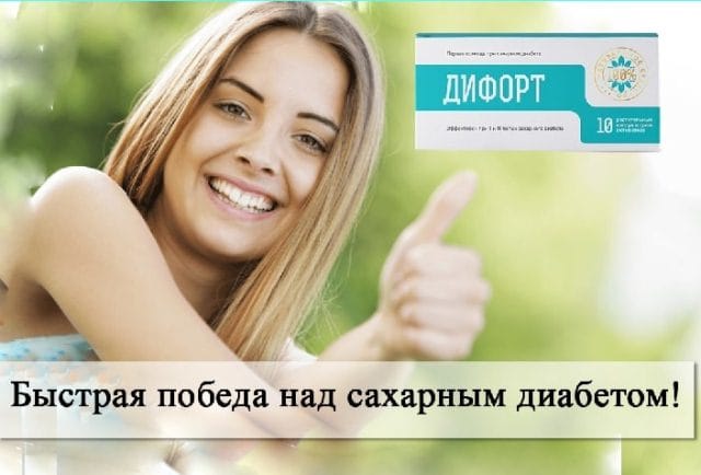 Дефорт купить