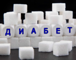 капсулы Diablock