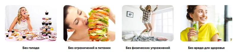 Достоинства препарата для похудения