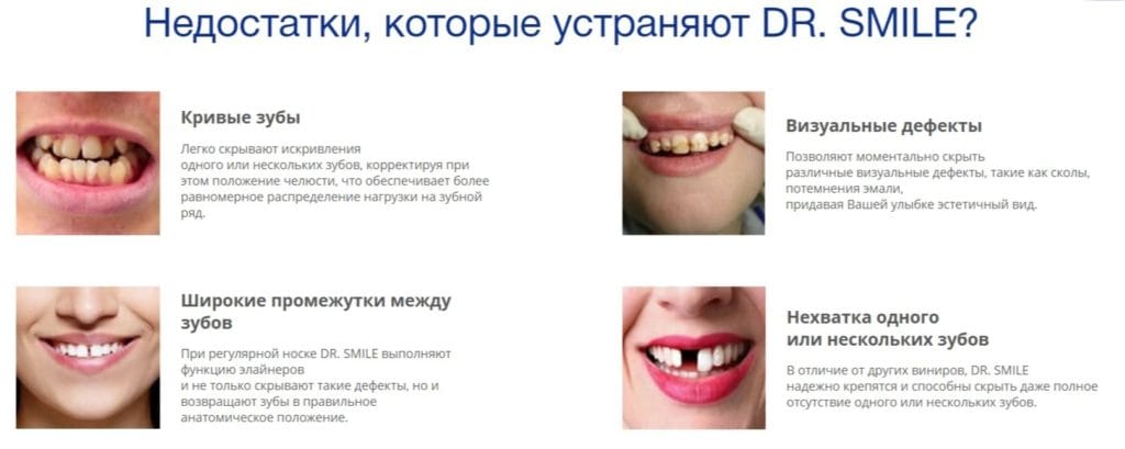 ΠΠΈΠ½ΠΈΡΡ Π΄Π»Ρ Π·ΡΠ±ΠΎΠ² Dr. Smile (ΠΠΎΠΊΡΠΎΡ Π‘ΠΌΠ°ΠΉΠ») ΠΏΠΎΠΌΡ ΠΏΠΎΠ΄Ρ
ΠΎΠ΄ΡΡ