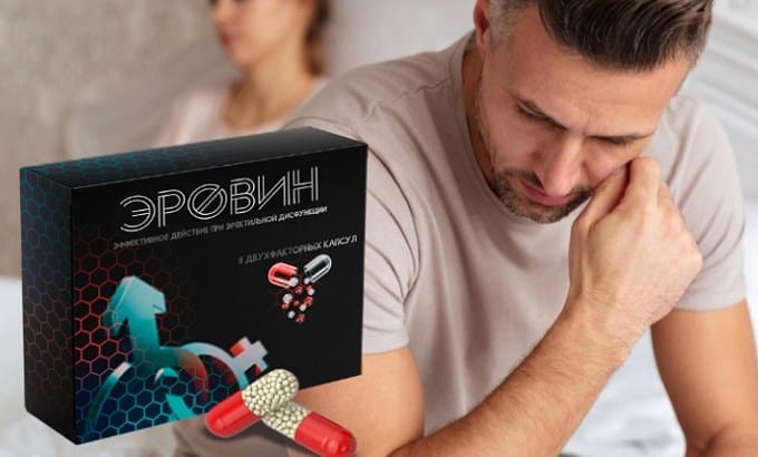 Эровин