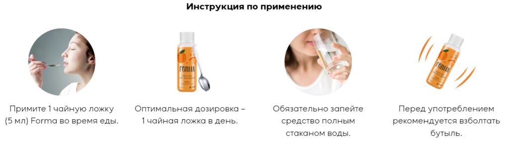 Π‘ΡΠ΅Π΄ΡΡΠ²ΠΎ Forma - ΠΈΠ½ΡΡΡΡΠΊΡΠΈΡ ΠΏΠΎ ΠΏΡΠΈΠΌΠ΅Π½Π΅Π½ΠΈΡ