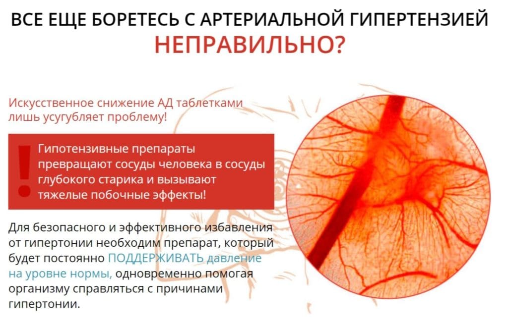 ΠΠ°ΠΊΠ°ΡΠ΄ ΠΎΡ Π³ΠΈΠΏΠ΅ΡΡΠΎΠ½ΠΈΠΈ - ΠΏΠΎΠΊΠ°Π·Π°Π½ΠΈΡ ΠΊ ΠΏΡΠΈΠΌΠ΅Π½Π΅Π½ΠΈΡ