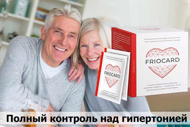 Фриокард купить