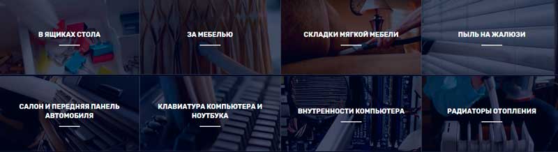 Где пригодится насадка 