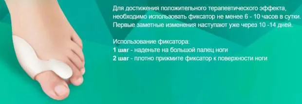 Инструкция по применению