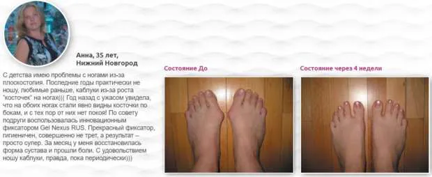 Отзыв пациента