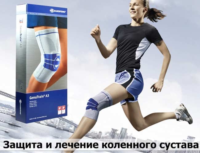 GenuTrain купить