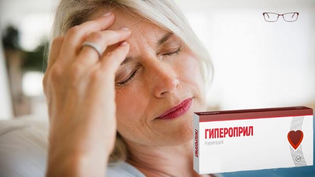 Преимущества Гипероприл