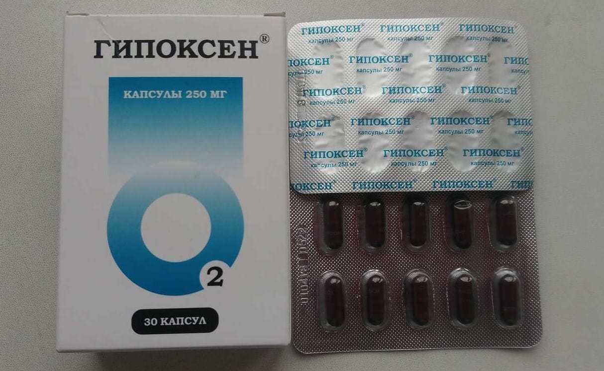 Кипоксен капслулы