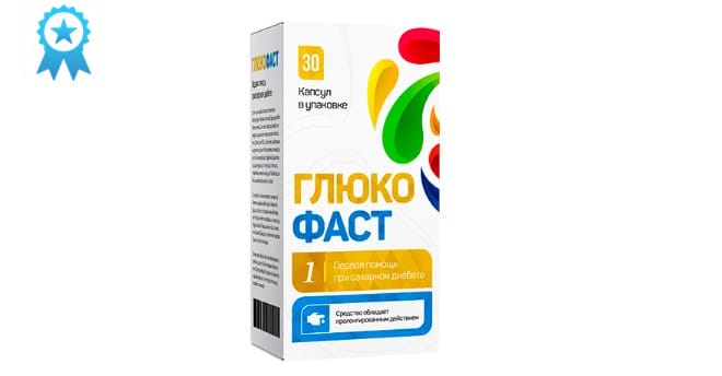 Капсулы Глюкофаст от диабета
