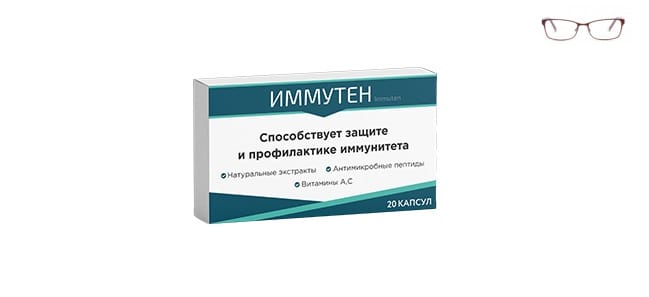Капсулы Иммутен для иммунитета