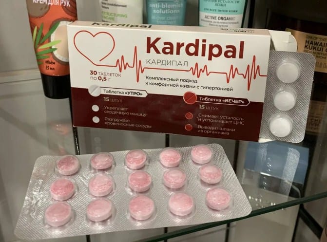 Кардипал для сердца