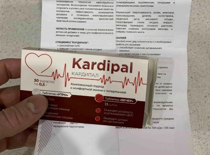 Кардипал при гипертонии – инструкция по применению