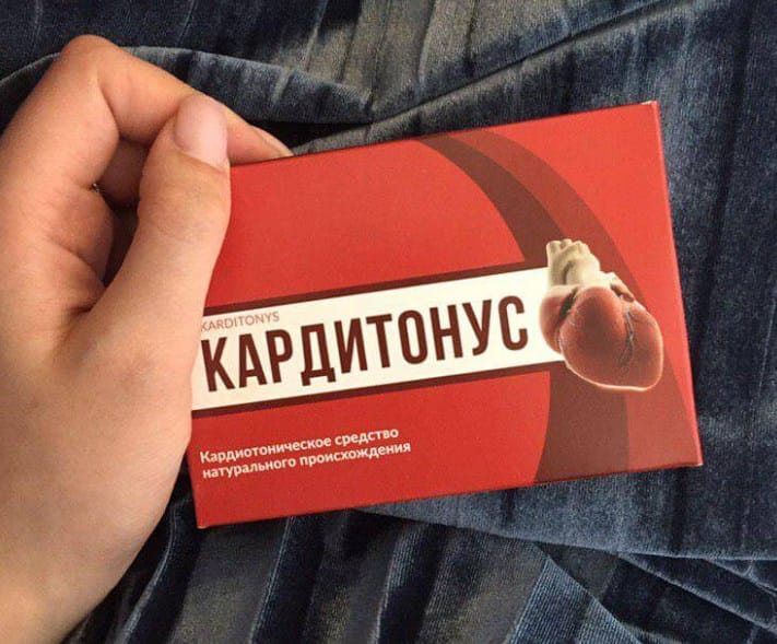 Кардитонус препарат от давления