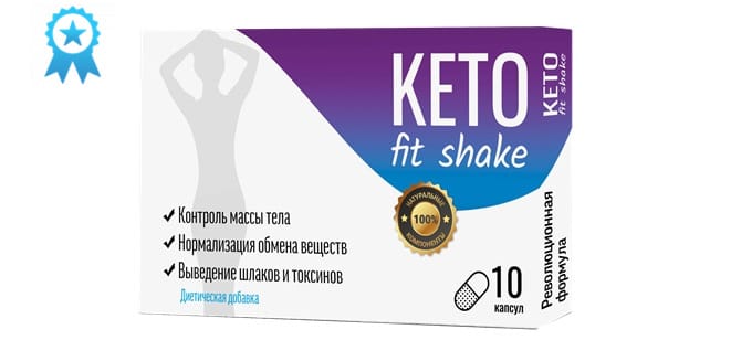 Капсулы KETO Fit Shake для похудения
