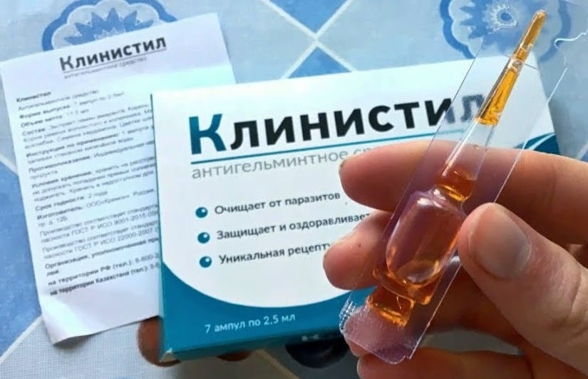 Клинистил ампула