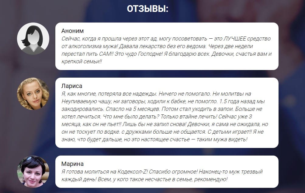 Кодексол зет