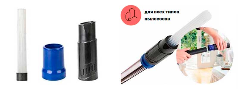 Комплектация насадки