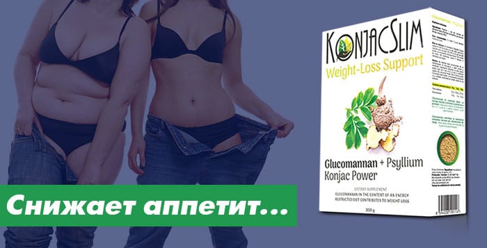 Конжак Слим купить