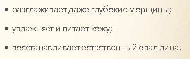 Крем невесты свойства
